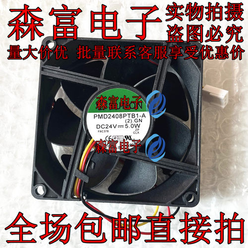 全新芯片 PMD2408PTB1-A 8025 24V 5W 8CM 变频器风扇