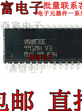 VNQ830E VNQ830大众CC汽车BCM电脑板易损转向灯驱动芯片全新直拍