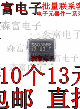 全新原装正品 STI8035BE SOP-8 丝印 S8035BE 电源管理器芯片