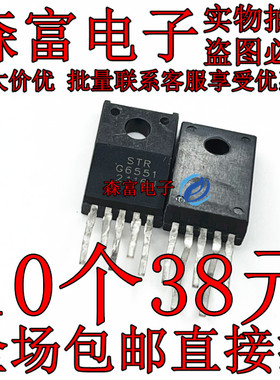 进口现货直拍 STRG6551 STR-G6551 电源管理模块 IC集成电路