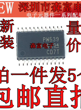 进口全新原装 TCA9539PWR 贴片TSSOP-24 PW539 接口集成芯片IC