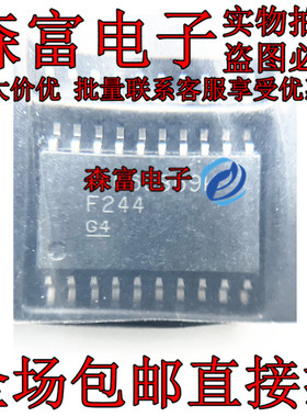 SN74F244DWR 丝印 F244 74F244DWR SOP20 7.2MM 全新原装贴片宽体