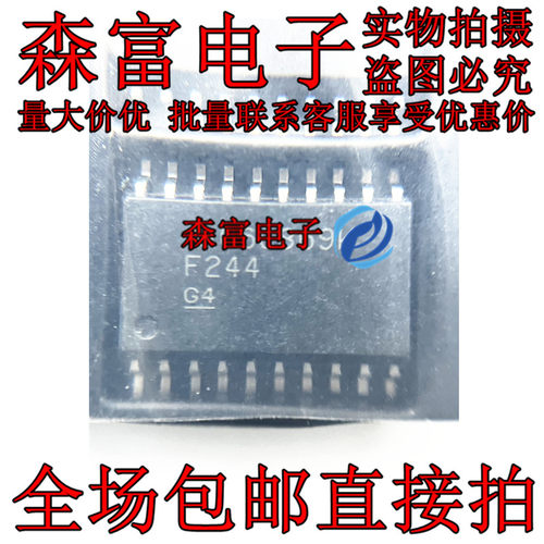 SN74F244DWR 丝印 F244 74F244DWR SOP20 7.2MM 全新原装贴片宽体