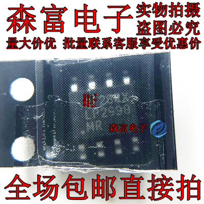 LP2998MR LP2998MRX/NOPB SOP8 全新原装 DDR存储器电源终端芯片
