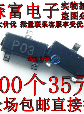 ZXM61P03FTA 丝印P03 SOT-23 P沟道MOS场效应管 贴片三极管 PO3