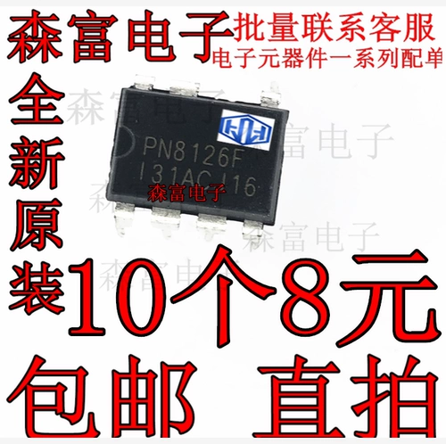 Новый THX203H PN8124F US Electromagnetic Plip Sweam Power Power Power IC PN8024R PN8126F