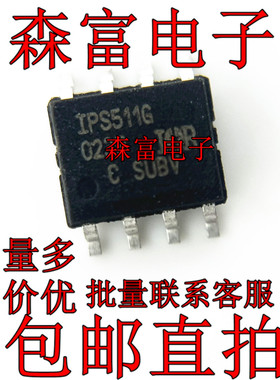 IPS511G IPS5116 SOP8 全保护大功率T开关 高侧功率FET驱动器芯片