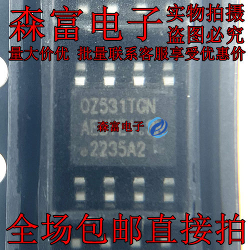 进口全新原装 集成块 OZ531TGN 液晶电源芯片 贴片SOP8 025312