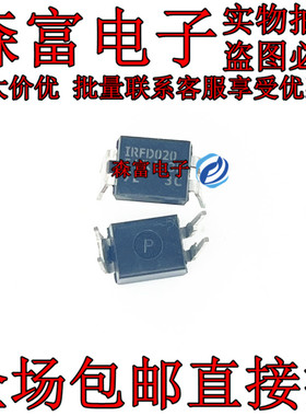 IRFD020 IRFD020PBF 直插 DIP-4 晶体管 全新原装进口 正品保障