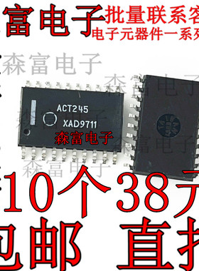 SN74ACT245DWR 贴片7.2MM 宽体  SOP20  八位总线收发器 ACT245