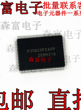 全新现货 M30620FCAFP QFP-100变频器 驱动器主 控制程序编程