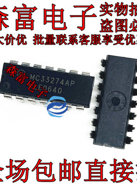 MC10116P MC10H116P MC10176PG MC10H176PG MC33274AP DIP放大器