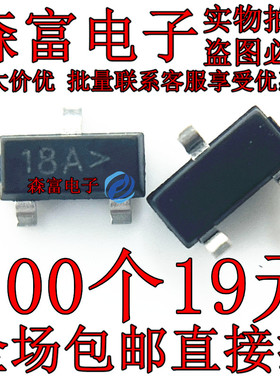 TVS管 MMBZ18VALT1G 18V 丝印18A  贴片齐纳瞬态电压抑制器 SOT23