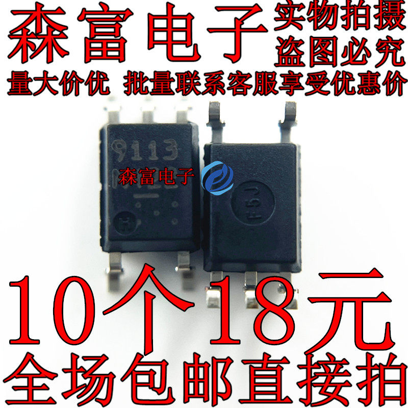 进口全新原装 9113光耦 PS9113 光电耦合器 光隔离器 贴片SOP-5