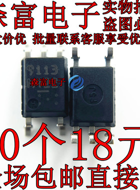 进口全新原装 9113光耦 PS9113 光电耦合器 光隔离器 贴片SOP-5