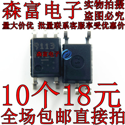 进口全新原装 9113光耦 PS9113 光电耦合器 光隔离器 贴片SOP-5