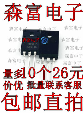 全新原装进口 AOTF15B60D2 TF15B60D2 TO-220F IGBT管 600V 15A
