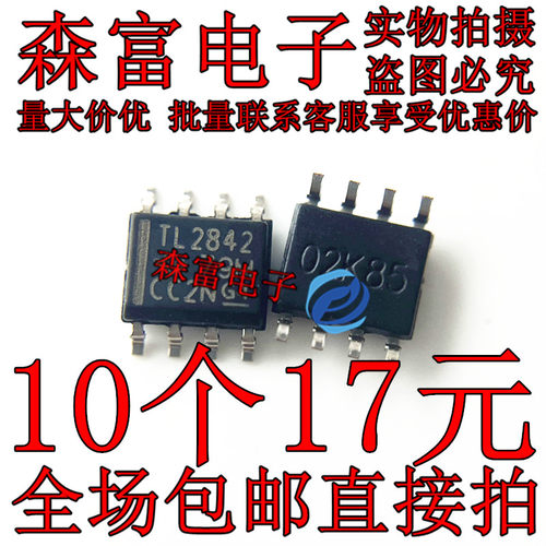 原装 TL2842DR-8 TL2842DR TL2842 贴片 SOP8 开关稳压器芯片IC