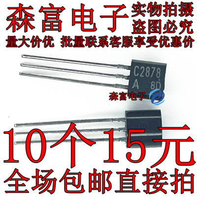 全新原装电子元器件一系列配单