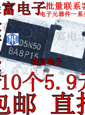 AOD5N50 D5N50 贴片TO-252 全新原装MOS场效应管 500V 5A 三极管