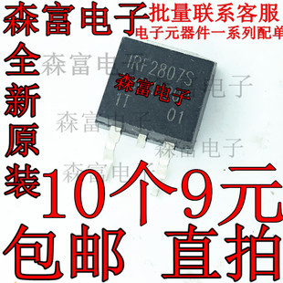 进口全新原装 IRF2807S F2807S 贴片TO-263 82A/75V 场效应管/MOS