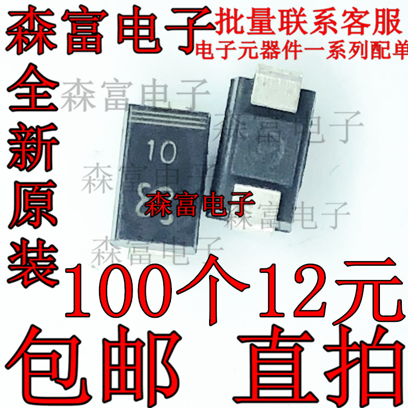 全新贴片二极管 PTZ10B SMA齐纳二极管 10V丝印10B 10代码