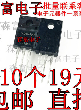 全新原装进口正品 FTA04N60D 直插TO-220F MOS管 NPN道 MDF4N60