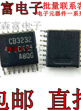 SN65C3232PWR 印丝CB3232 全新 芯片IC TXRX RS232 1MBPS 16TSSOP