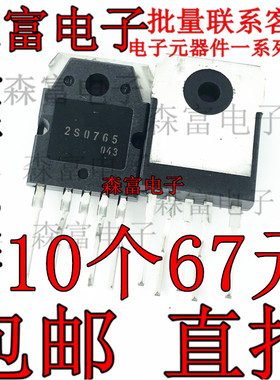 全新原装 KA2S0765R 2S0765  电源开关管 显示器电源模块 直插5脚