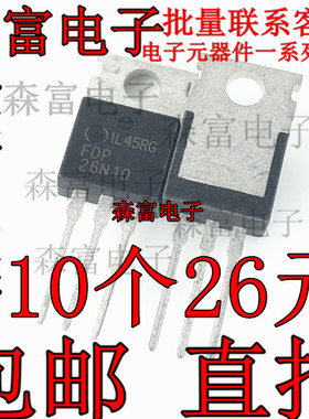 FDP26N40 N沟道场效应MOS管 26N40 直插TO-220 400V 26A 可直拍