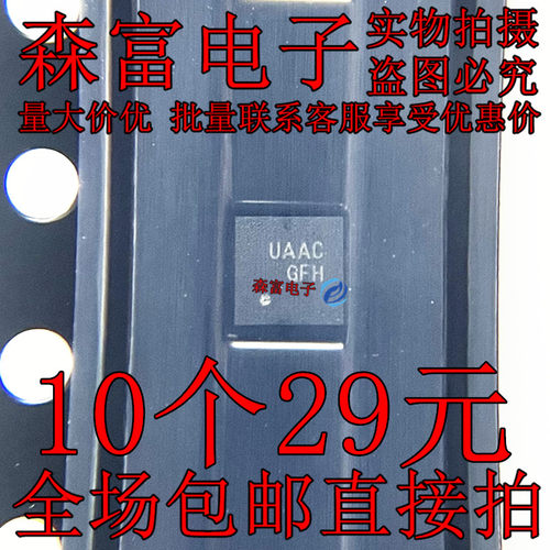 FUSB302BMPX 封装QFN 丝印UAA* 可编程USB转换芯片 全新原装正品