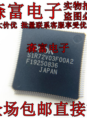 S1R72V03F00A2 SIR72V03F00A2 QFP-128 全新原装 店内现货 直拍
