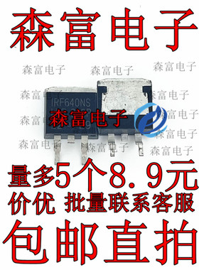 全新现货 TO-263-3 IRF540NS IRF640NS/740NS/840S/9530NS/9540NS