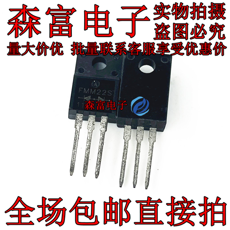全新原装 FMM22S FML22S FMG22S FMaU22S 超快恢复二极管 TO220F