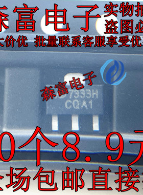 MD7333H 印丝7333H 贴片SOT-89 3.3V线性稳压器芯片LDO 40V/250ma