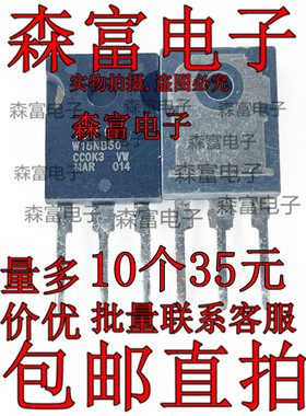全新 W15NB50 STW15NB50 TO-247 MOS场效应管 15A/500V 可直拍