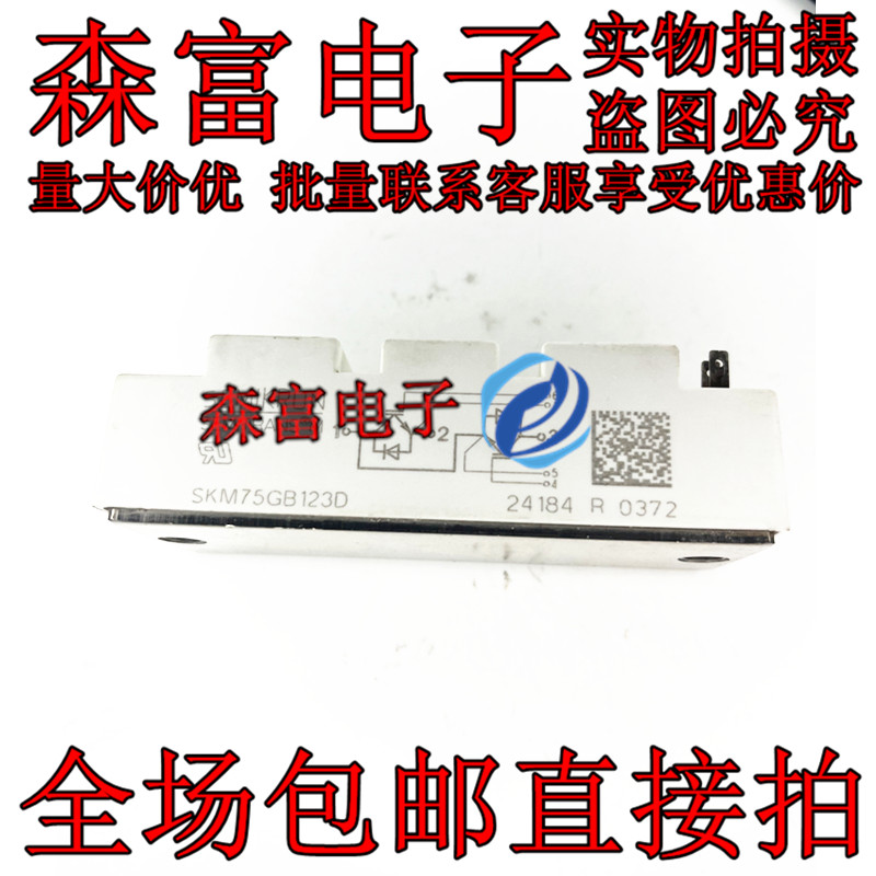 直拍 焊机电磁炉模块 SKM50GB12T4D SKM75GB123D SKM100GB128D