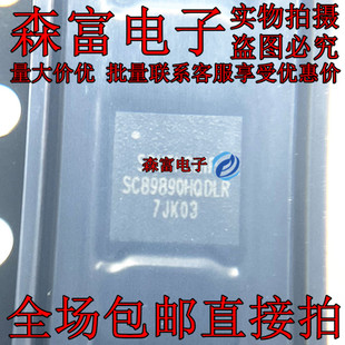 全新 SC89890HQDLR 贴片QFN-24 开关降压充电器芯片 原装 BOM配单