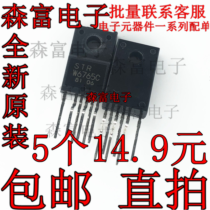 原装全新  STR-W6765 STRW6765N STR-W6765C 电源模块 质量保证