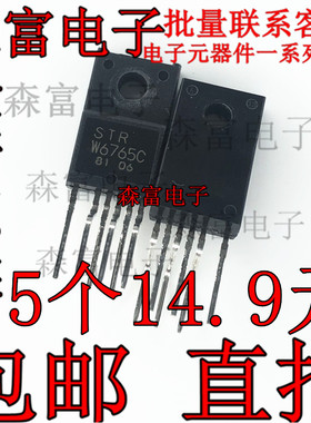 原装全新  STR-W6765 STRW6765N STR-W6765C 电源模块 质量保证