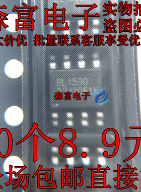 原装正品 BL1590 SOP8 3-5.5V宽电源供电半双工RS-485收发器芯片