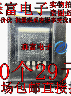 TLE4276GV 线性稳压器2.5V~20V 40V TO-263-5 4276GV 全新贴片