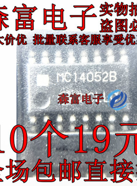 MC14052BFELG SOP16 MC14052B 模拟开关芯片 全新 贴片中体5.2MM