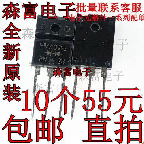 进口原装 FMX32S FMX-32S 快恢复二极管 200V 30A电焊机变频器