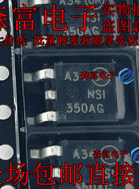 LED驱动 NSI50350ADT4G TO-252-3(DPAK) 原装正品 贴片 NSI50350A