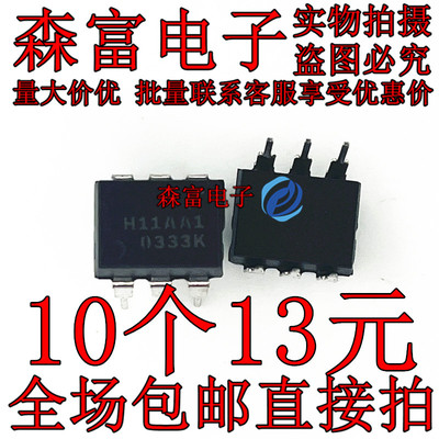 H11C1 H11D1 H11D2 H11AA1 直插 光耦隔离器 三端双向可控硅 直插