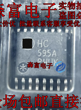 全新原装  MC74HC595ADTR2G HC595A 移位寄存器TSSOP-16逻辑芯片