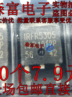IRFR4104 FR3910 IRFR014NTRPBF FR2905 fr5305贴片三极管TO-252
