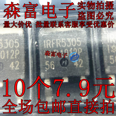 IRFR4104 FR3910 IRFR014NTRPBF FR2905 fr5305贴片三极管TO-252