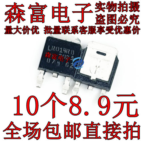 全新原装 IRLR014N LR014N TO-252贴片 N沟道 7.7A 60V MOS管